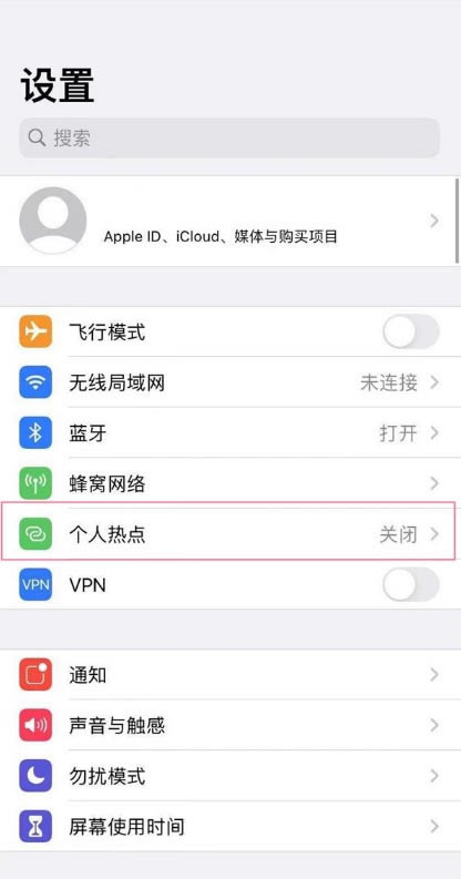 iphone13如何打开个人热点?iphone13打开个人热点图文教程