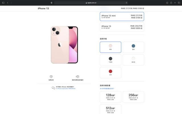 iphone13如何买合适 苹果iPhone13系列全球价格对比