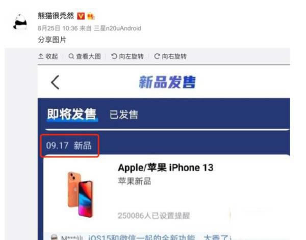 iphone13¹ٷϢ iphone13917ʽ_ƻֻ_ֻѧԺ_վ