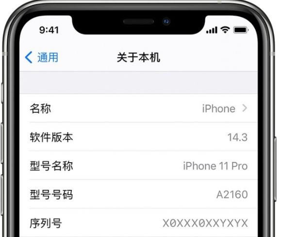 苹果13如何辨别真假 iphone13查验真伪技巧