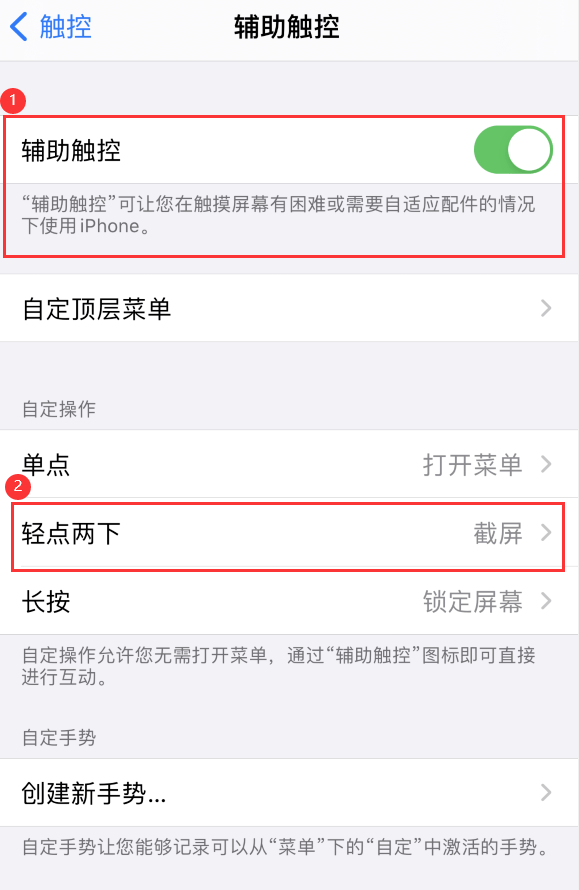 iPhone13如何截屏/截图？iPhone13手机四种截屏方法