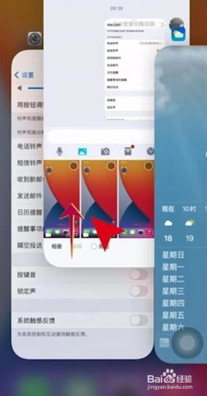 iPhone13如何关闭后台应用？iPhone13关闭后台运行程序的方法