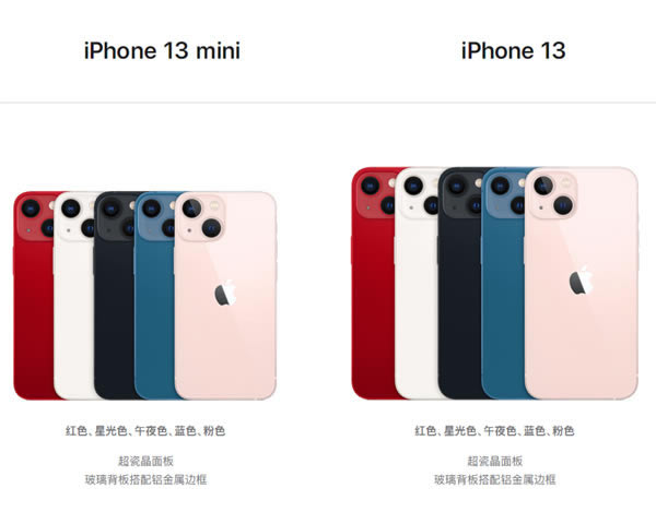 iphone13边框是什么材质?iphone13边框材质如何?