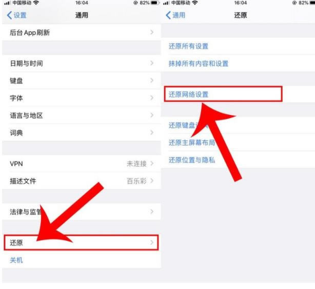 iPhone13信号断断续续如何办？iPhone13信号差的问题处理方法