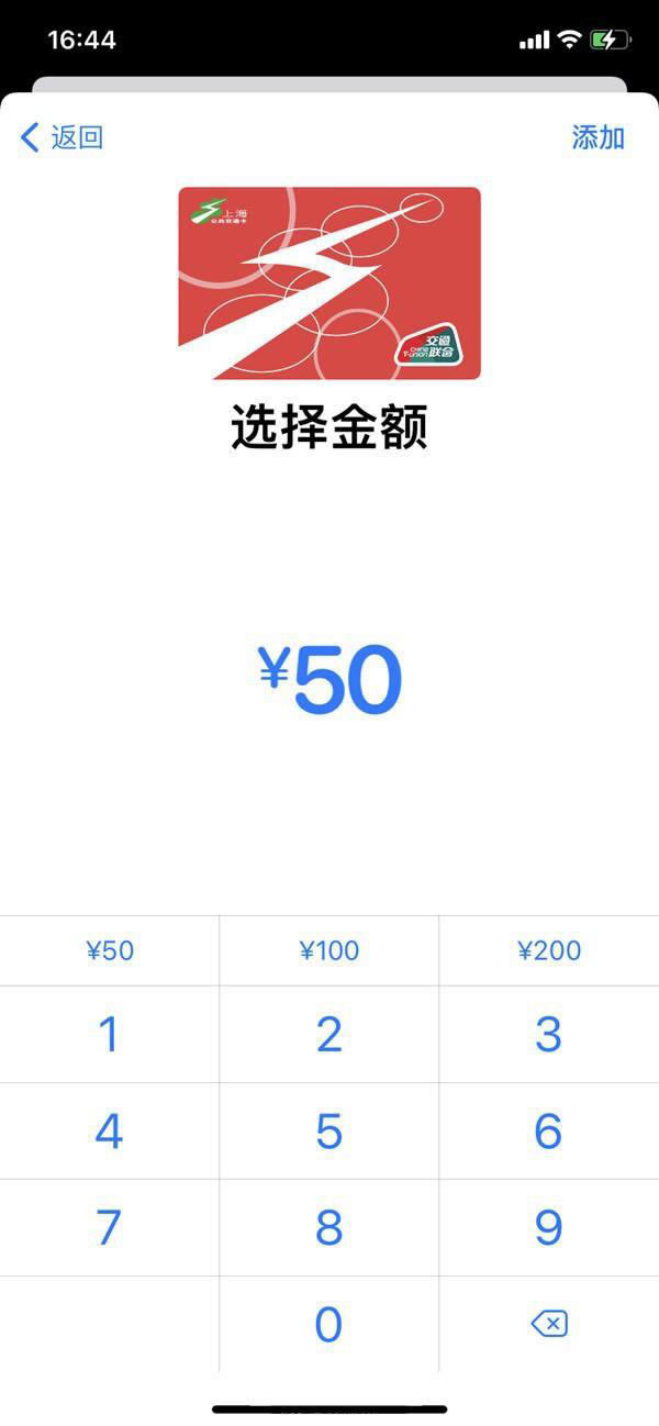 iPhone13mini怎样添加公交卡? 苹果13设置公交卡的技巧
