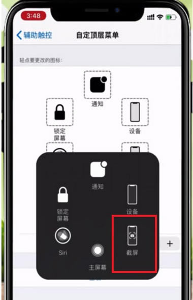 iphone13怎样截图 苹果13长截图办法