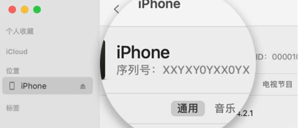 苹果13怎样辨别真假 iphone13查验真伪技巧