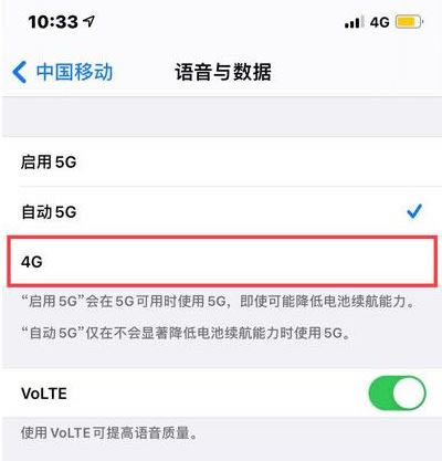iphone13怎样更改网络信号 iphone13手机5G设置成4G图文教程