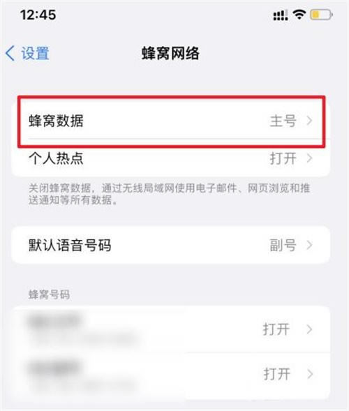 iphone13双卡设置在哪 苹果13设置双卡方法_苹果手机_手机学院_本站