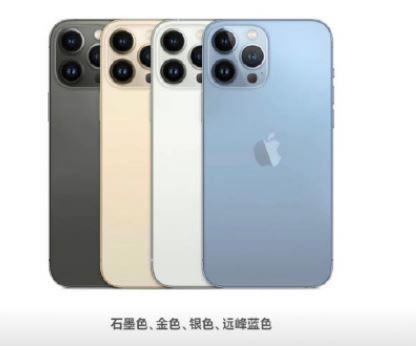 iPhone13Pro有几个颜色 苹果13Pro颜色及图鉴_苹果手机_本站