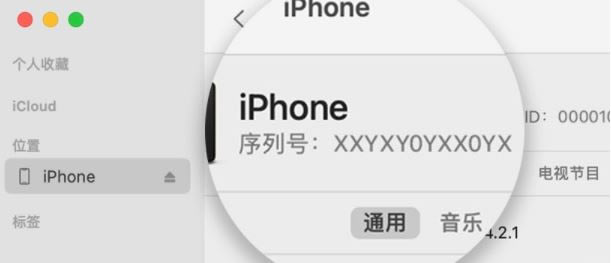 苹果13如何辨别真假 iphone13查验真伪技巧_苹果手机_本站