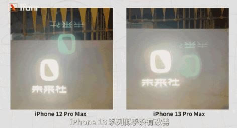 iPhone13系列拍照鬼影改善了吗 iPhone13还有鬼影吗_苹果手机_手机学院_本站