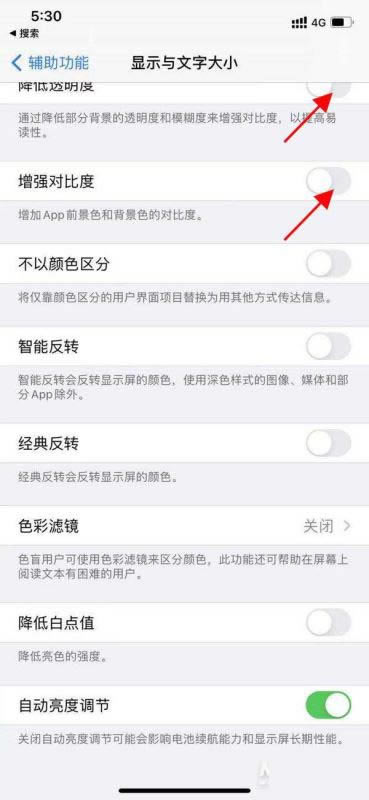 iPhone13屏幕不够清晰怎么办 iPhone13怎么调整屏幕清晰度_苹果手机_手机学院_本站