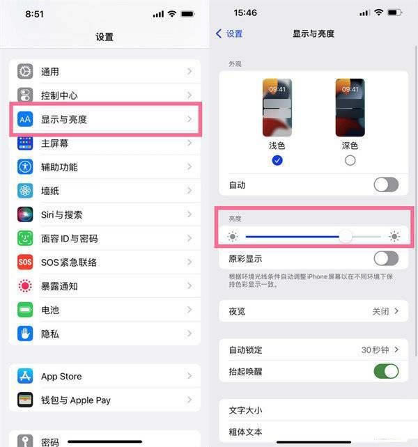 iPhone13屏幕不够清晰怎么办 iPhone13怎么调整屏幕清晰度_苹果手机_手机学院_本站