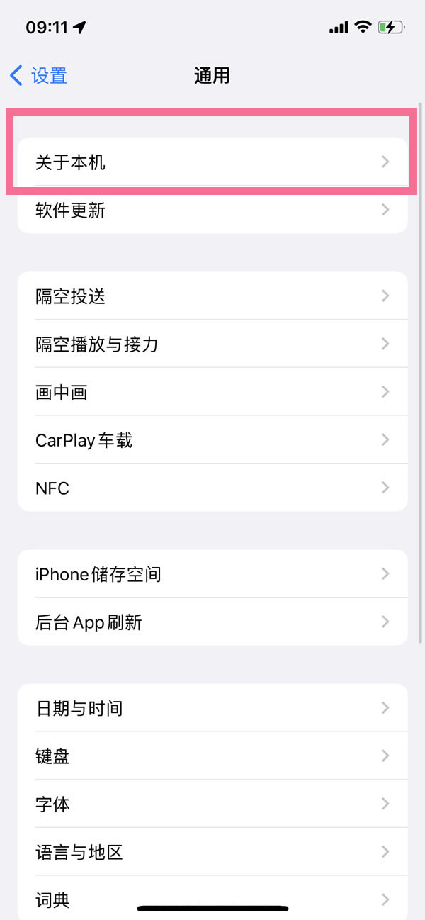 iphone13pro怎么查激活时间?iphone13pro查激活时间教程_苹果手机_本站