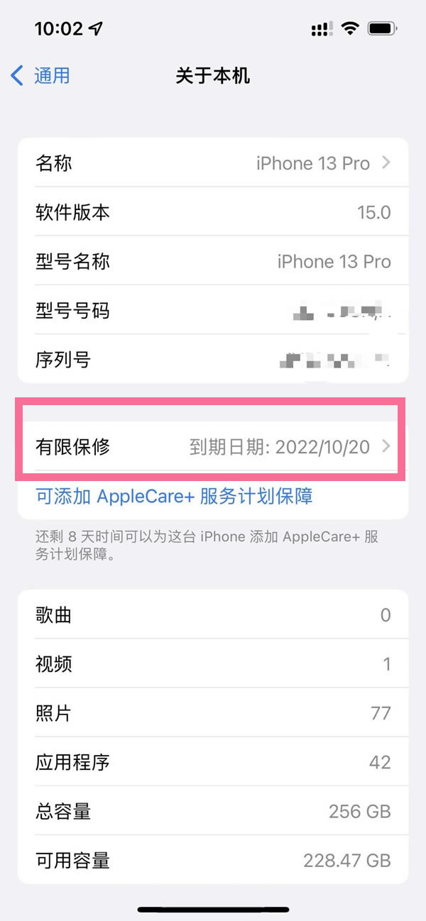 iphone13pro怎么查激活时间?iphone13pro查激活时间教程_苹果手机_本站