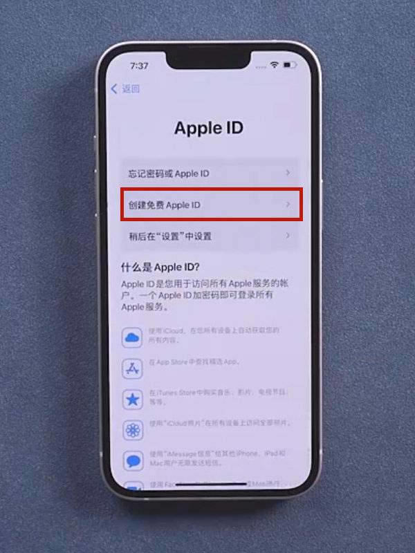 iPhone13新ID如何注册 新ID注册图文教程_苹果手机_手机学院_本站