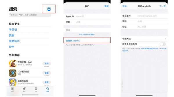iPhone13新ID如何注册 新ID注册图文教程_苹果手机_手机学院_本站