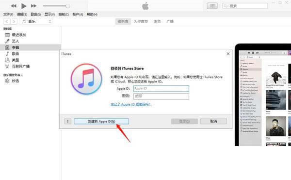 iPhone13新ID如何注册 新ID注册图文教程_苹果手机_手机学院_本站