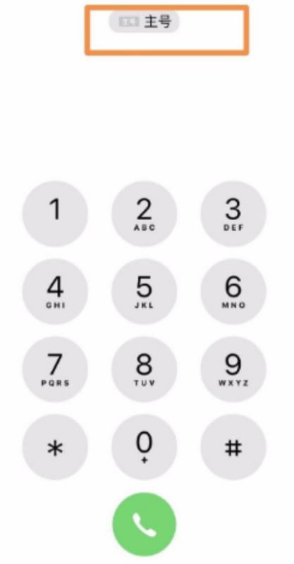 iphone13双卡打电话怎么切换 iphone13怎么设置主副号_苹果手机_手机学院_本站