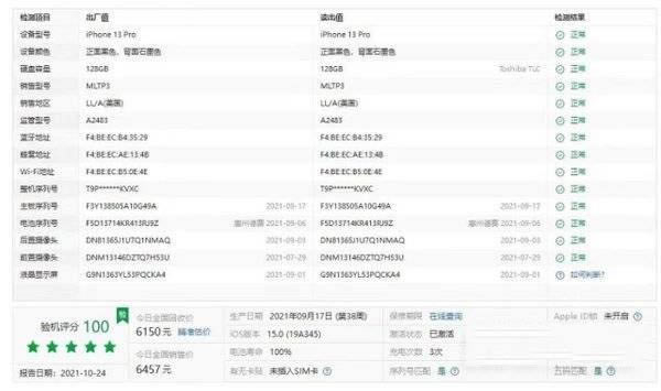如何判别手机有锁和无锁 iphone13美版无锁靠谱吗_苹果手机_手机学院_本站