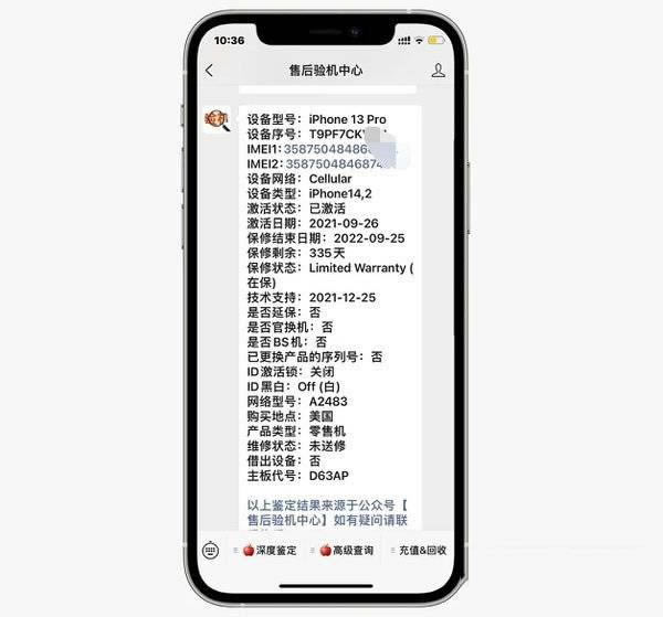 如何判别手机有锁和无锁 iphone13美版无锁靠谱吗_苹果手机_手机学院_本站