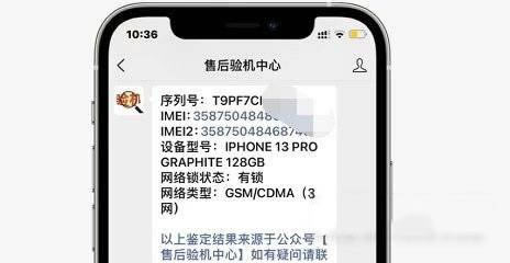 如何判别手机有锁和无锁 iphone13美版无锁靠谱吗_苹果手机_手机学院_本站