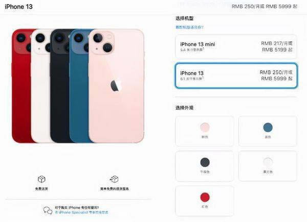 iPhone13哪个版本价格低 苹果13国行、港版、美版系列价格对比_手机评测_本站
