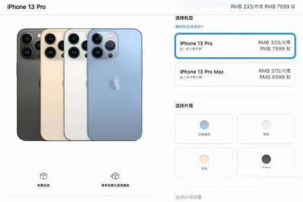 iPhone13哪个版本价格低 苹果13国行、港版、美版系列价格对比_手机评测_本站
