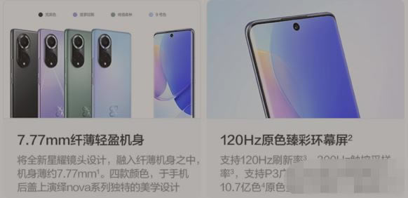 华为nova9和iPhone13那个更值得入手?华为nova9和iPhone13区别对比_手机评测_手机学院_本站