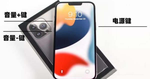 iPhone13屏幕卡住关不了机怎么办 卡死无法关机解决方法_苹果手机_手机学院_本站