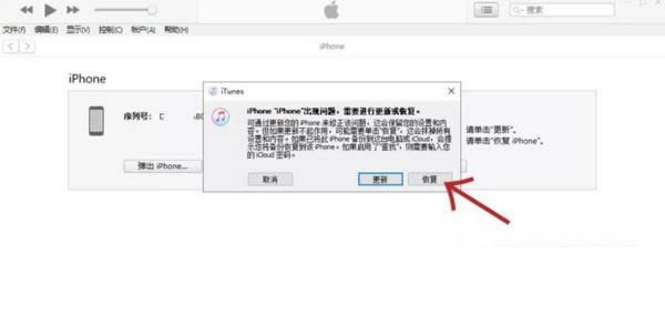 iPhone13屏幕卡住关不了机怎么办 卡死无法关机解决方法_苹果手机_手机学院_本站
