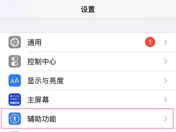 iphone13电话噪音消除在哪 苹果13怎么设置背景音_苹果手机_手机学院_本站
