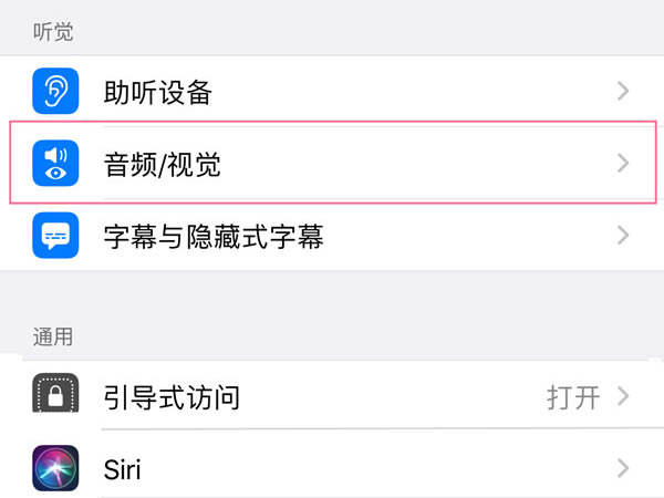 iphone13电话噪音消除在哪 苹果13怎么设置背景音_苹果手机_手机学院_本站
