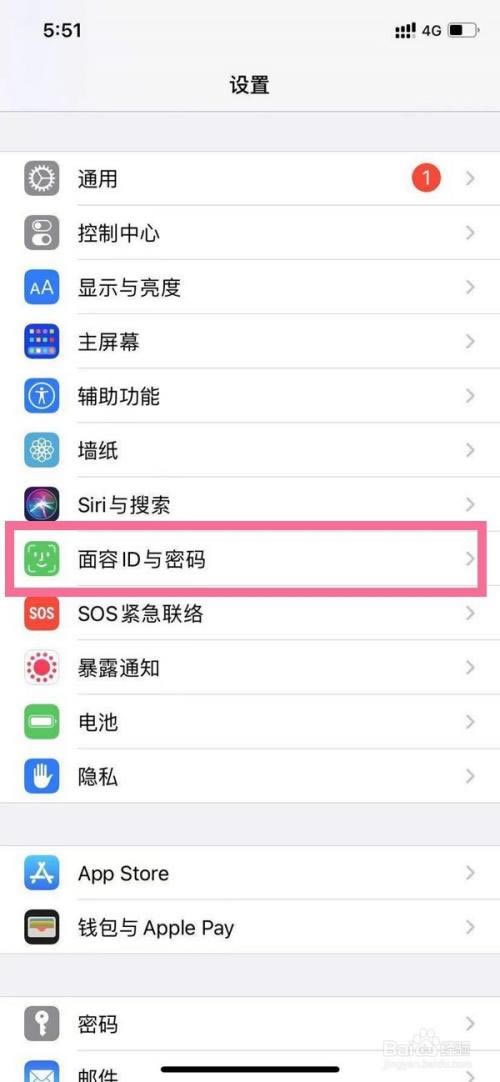 iPhone13怎么设置锁屏密码?iPhone13数字/字母锁屏密码设置教程_苹果手机_本站