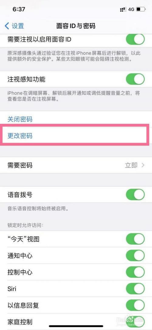 iPhone13怎么设置锁屏密码?iPhone13数字/字母锁屏密码设置教程_苹果手机_本站