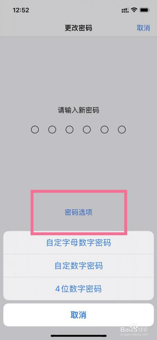 iPhone13怎么设置锁屏密码?iPhone13数字/字母锁屏密码设置教程_苹果手机_本站