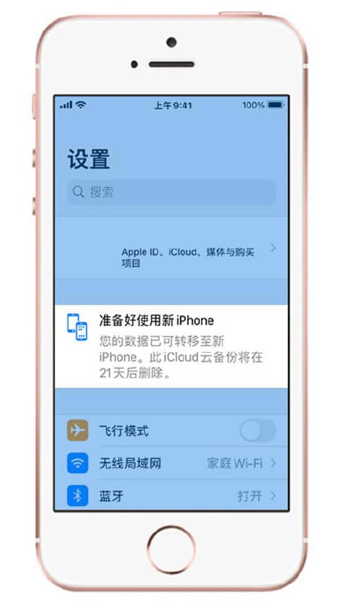 如何通过iCloud将旧iPhone的数据转移到iPhone13_苹果手机_手机学院_本站