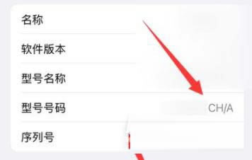 iPhone13Pro不同地区版本怎么区分 iPhone13Pro怎么看是不是国行_苹果手机_手机学院_本站