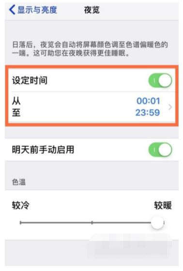 iPhone13Pro如何开启护眼模式_苹果手机_手机学院_本站