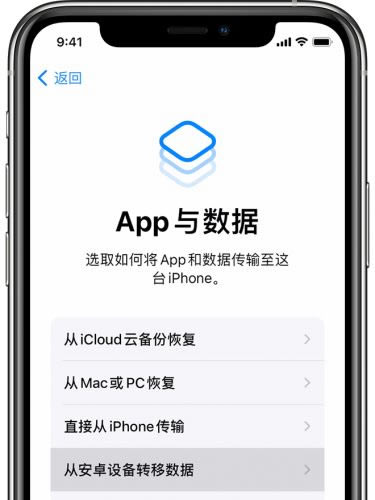 如何从安卓手机将数据转移到iPhone13_苹果手机_手机学院_本站