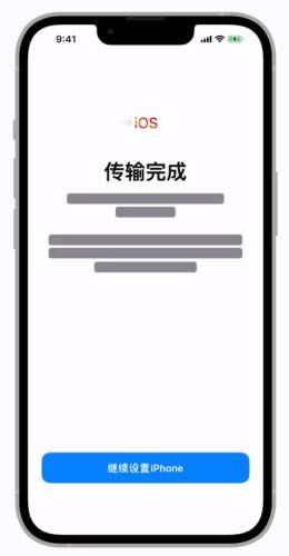 如何从安卓手机将数据转移到iPhone13_苹果手机_手机学院_本站