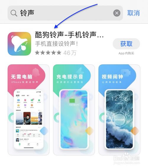 iPhone13怎么改充电提示音?iPhone13自定义充电音方法_苹果手机_手机学院_本站