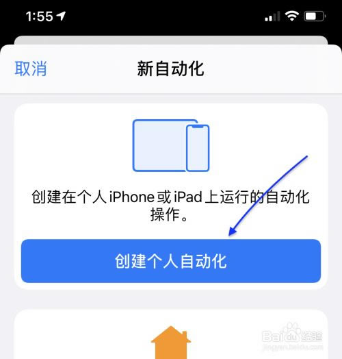 iPhone13怎么改充电提示音?iPhone13自定义充电音方法_苹果手机_手机学院_本站