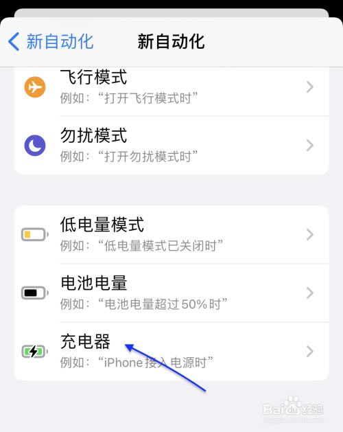iPhone13怎么改充电提示音?iPhone13自定义充电音方法_苹果手机_手机学院_本站