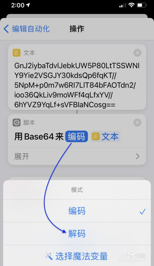 iPhone13怎么改充电提示音?iPhone13自定义充电音方法_苹果手机_手机学院_本站