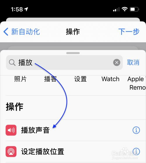 iPhone13怎么改充电提示音?iPhone13自定义充电音方法_苹果手机_手机学院_本站