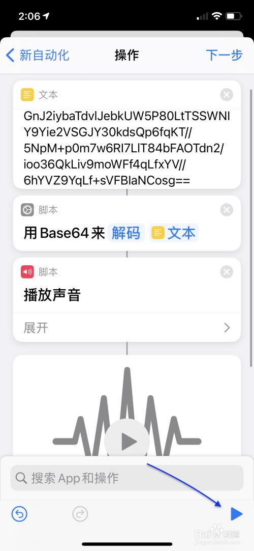 iPhone13怎么改充电提示音?iPhone13自定义充电音方法_苹果手机_手机学院_本站
