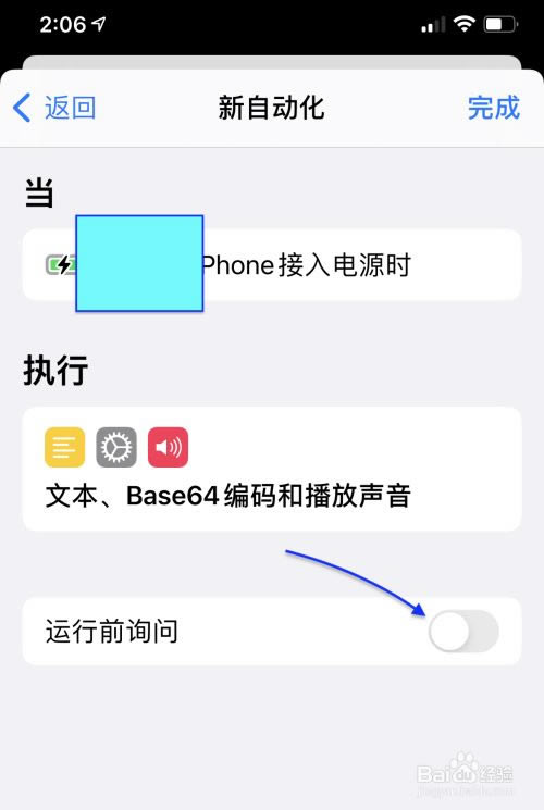 iPhone13怎么改充电提示音?iPhone13自定义充电音方法_苹果手机_手机学院_本站