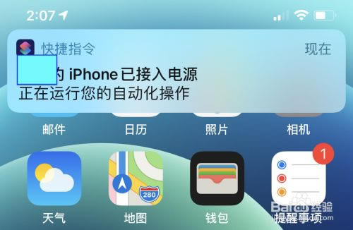 iPhone13怎么改充电提示音?iPhone13自定义充电音方法_苹果手机_手机学院_本站